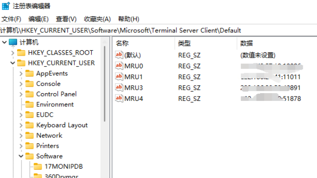 删除远程桌面登录的记录(mstsc)