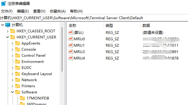 删除远程桌面登录的记录（mstsc）